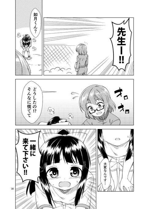 ハルが来た【14】
#ハルが来た 