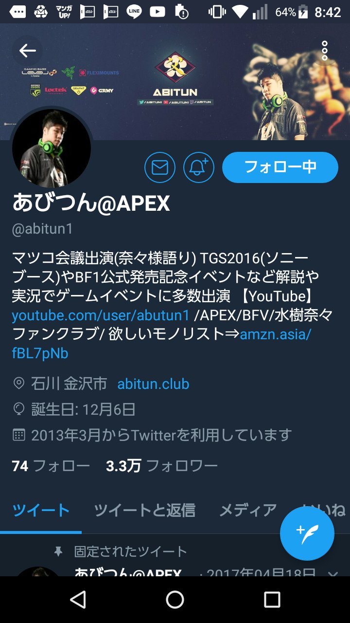 あず En Twitter 推しが尊すぎて辛い あびつんさんを尊敬しまくりです Apex