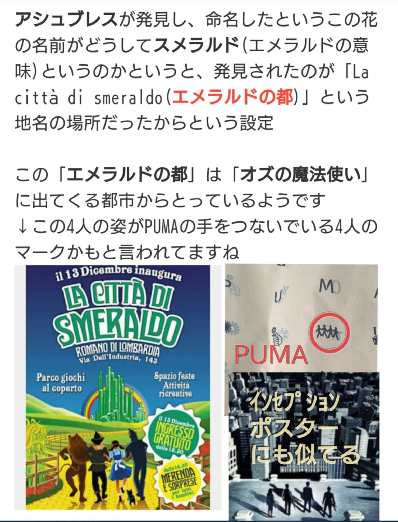 りえっぺ ᴮᴱ 𓏺 カーテンを開けて真実を明らかにする 仮面を外して本当の自分をさらけ出す みたいな意味に繋がるのかな カーテンの後ろで大王のフリ 仮面 をしていた 本当は小さなおじいさんであるオズの魔法使いがいた場所は スメラルドの花が