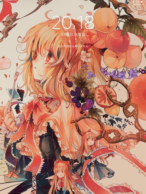 こんなロック画面でも引かないよって人のtwitterイラスト検索結果