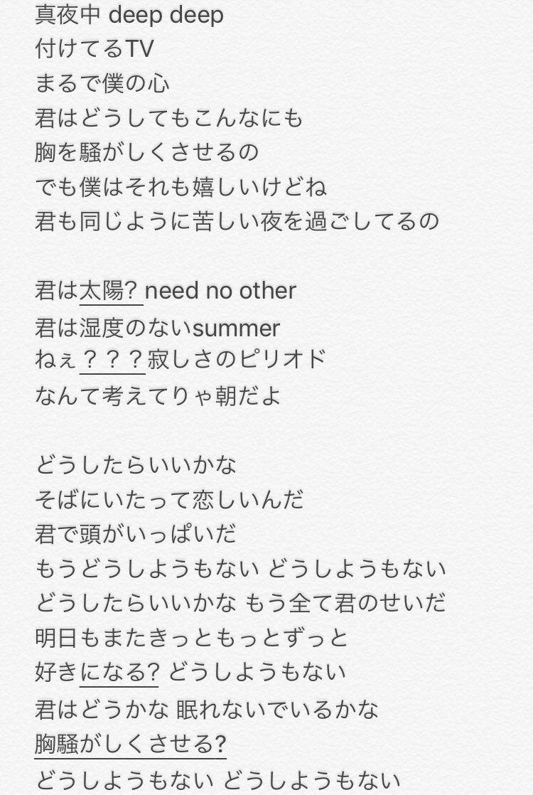 𝚑𝚒𝚗𝚊𝚝𝚊 Oh My 日本語歌詞 ところどころわからないとこあるから早く歌詞カード欲しい やっぱりめっちゃ好き 最高 𝚑𝚒𝚗𝚊𝚝𝚊 Oh My 日本語歌詞 ところどころわからないとこあるから早く歌詞カード欲しい やっぱりめっちゃ好き 最高
