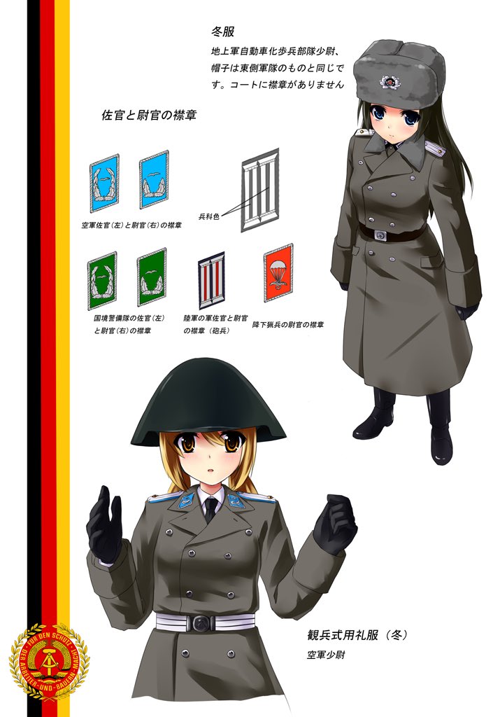 Thot Experiment Su Twitter Earlier Today I Found A Whole Series Of Obsessively Accurate Drawings Of Waifus Wearing East German Uniforms And Now You Have To See Them Too Https T Co Vpsnpasnku Twitter