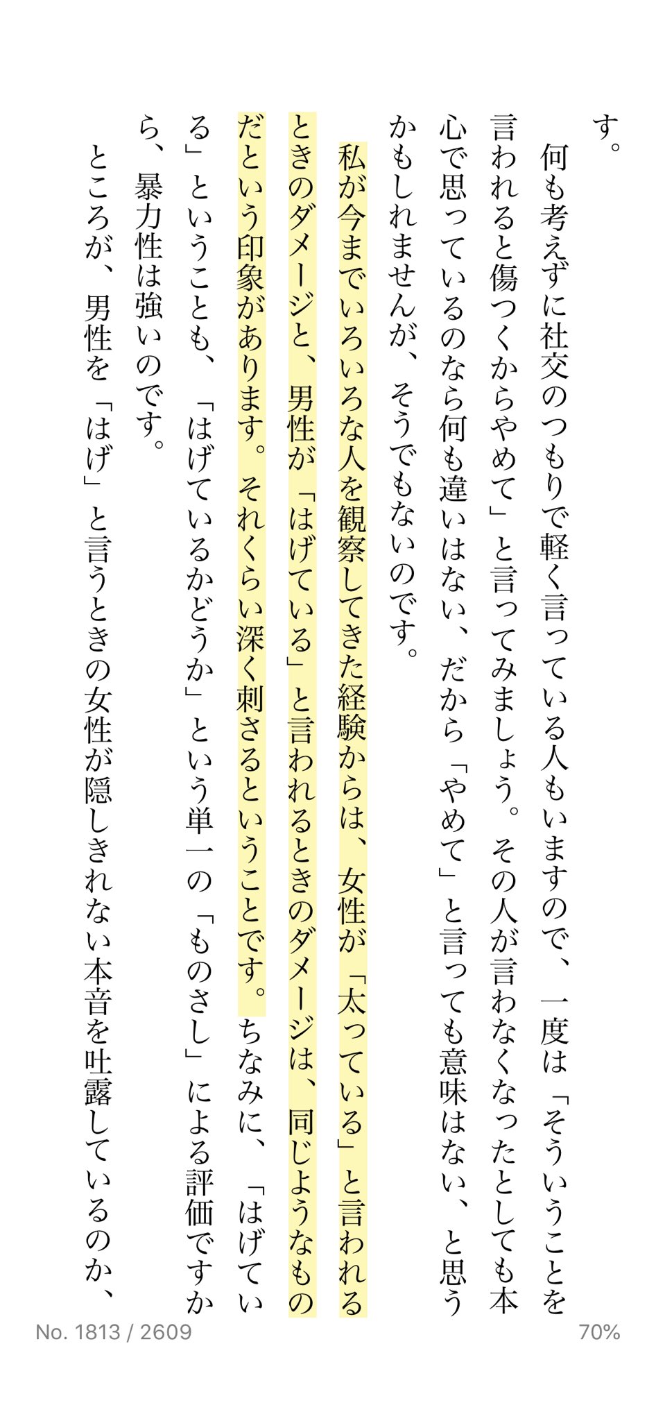 糖質オフ編 糖質オフを続けていく中で 甘い物依存症を克服 くらしの本棚