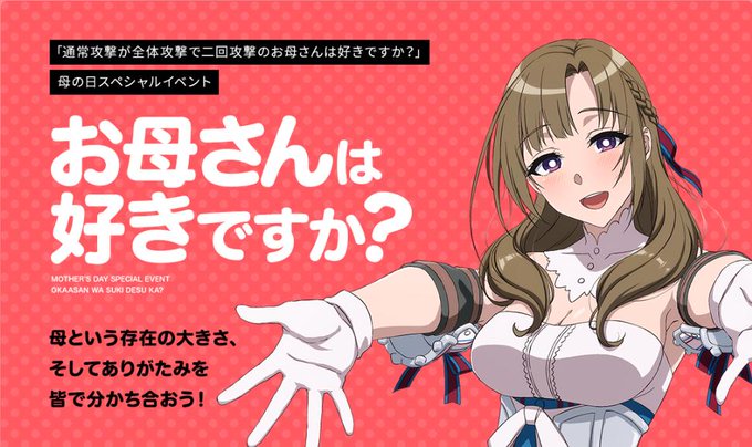 通常攻撃が全体攻撃で二回攻撃のお母さんのtwitterイラスト検索結果