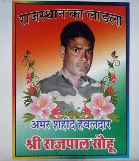 Maksudbhati_'s tweet photo. फतेहपुर शेखावाटी: सरूपसर के लाडले BSF जवान राजपाल साहू का J&amp;K में ड्यूटी के दौरान दिल का दौरा पड़ने से शहीद होने की खबर सुनकर बेहद दुःख हुआ.. ईश्वर से प्रार्थना करता हु की गमजदा परिजनों को यह आघात सहन करने की शक्ति प्रदान करे!
जय हिन्द https://t.co/hJX7oGPPSm