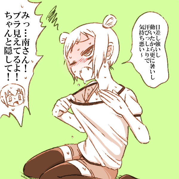 暑い #わたモテ 