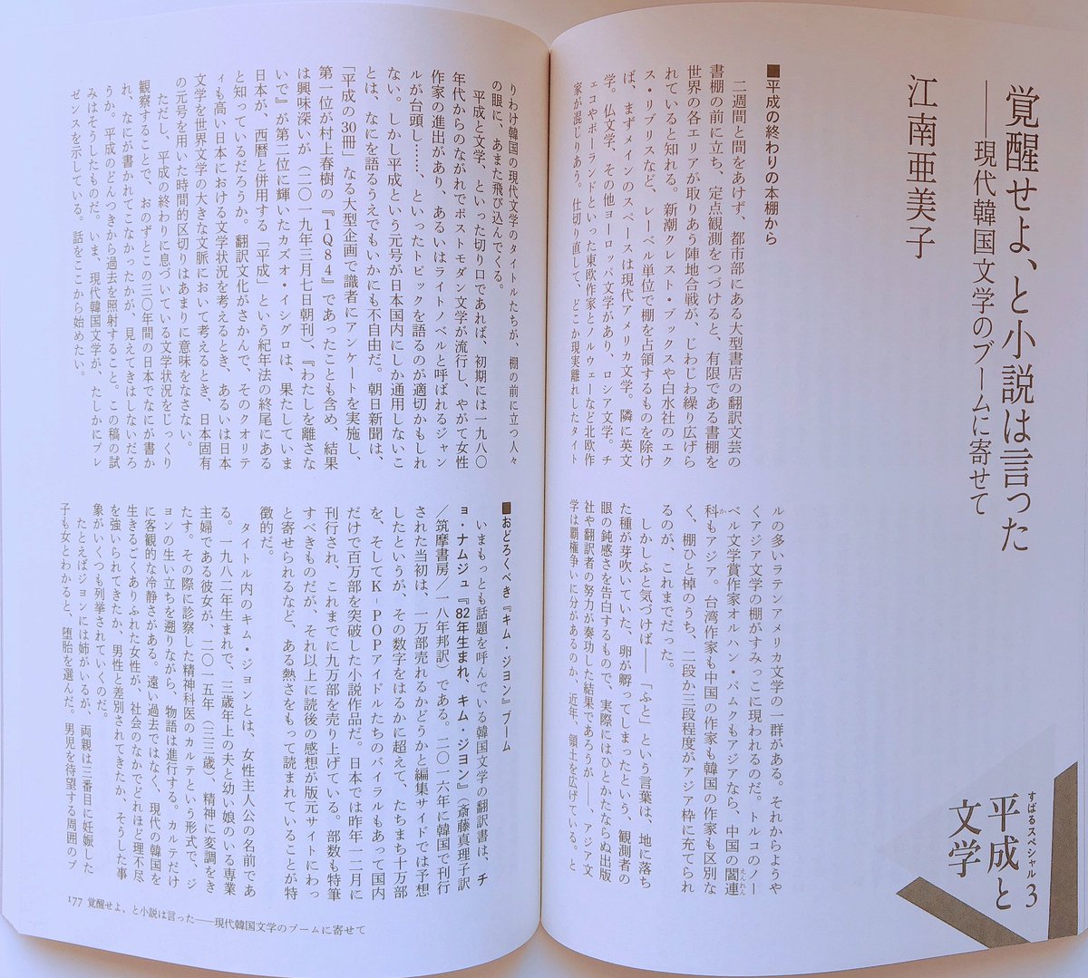 浸透の意味