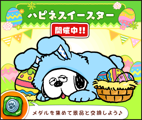 イースターバニーのtwitterイラスト検索結果 古い順