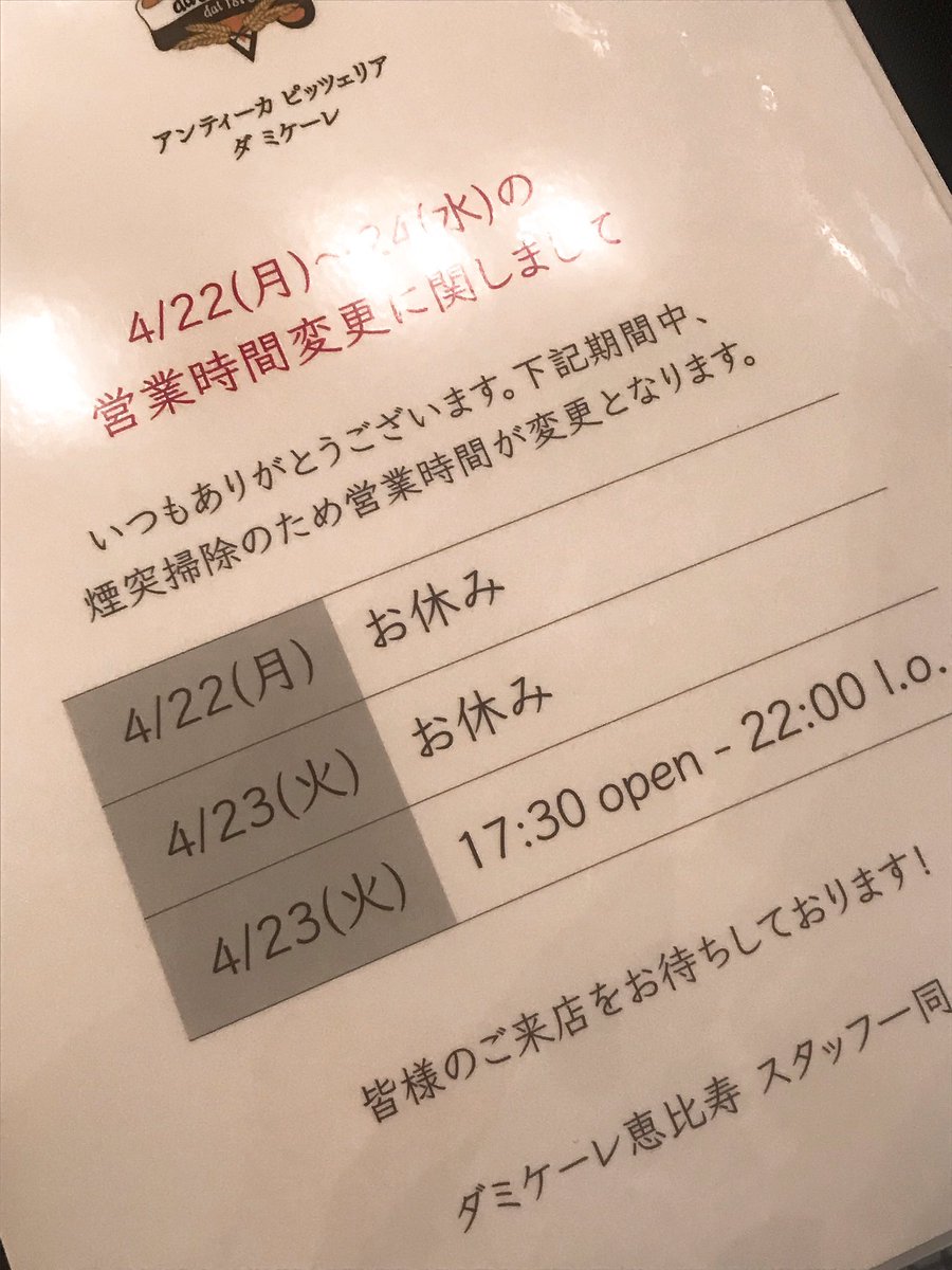EriFukuchi's tweet image. 煙突掃除🧹 #ミケーレ #damichele #朝からほっこり