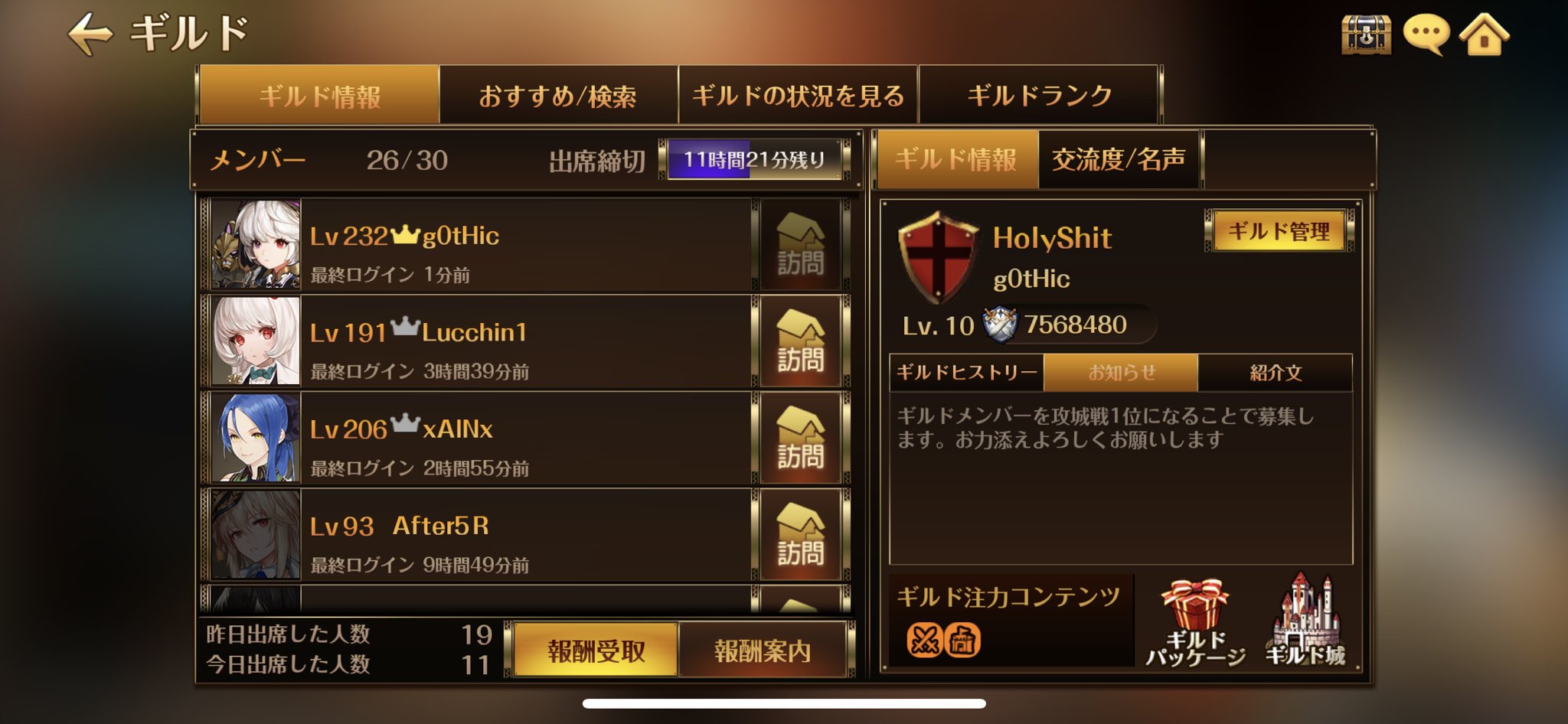 セブンナイツギルドメンバー募集 Twitter Search Twitter