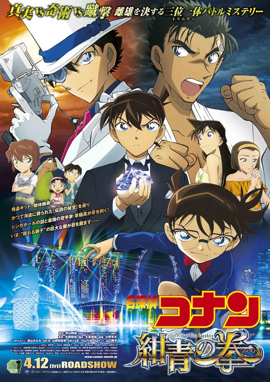コナン紺青の拳 怪盗キッドがレオンに宝石を返したのはなぜ 本名に隠された思いとは なおブログ