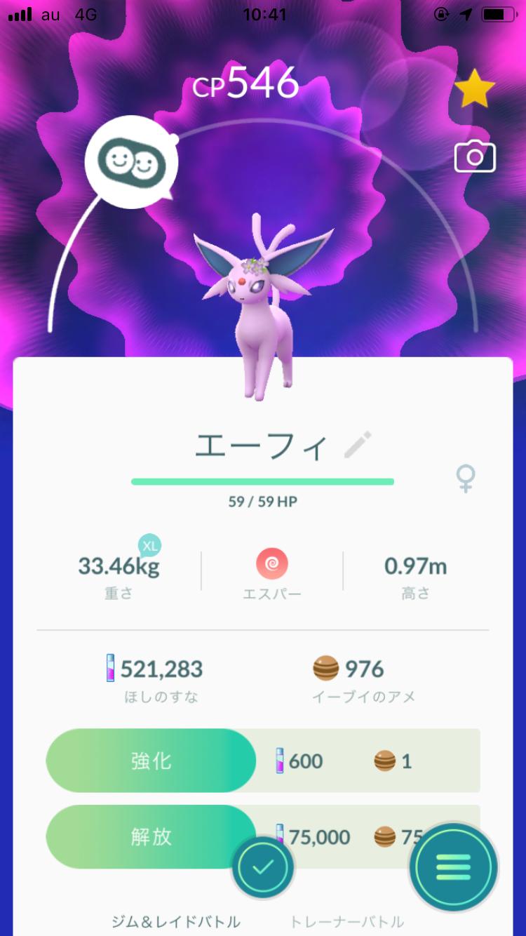 טוויטר のんこりん בטוויטר アローラ 私はポケモンだとエーフィとピカチュウが1番推しなんですが ポケモンgoで頭にお花を付けた イーブイ 女の子 が無事にエーフィになりました うつくしい 可愛い ブイズはみんな好きですが 新作は新しい進化系来るといい