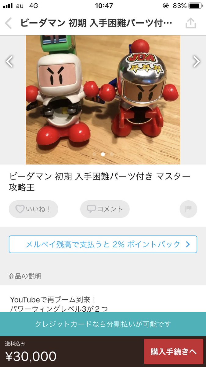 てち ためにならない ボンバー型ビーダマンは初期ビーダマンとスーパービーダマンに分類されてな 長くなるやつ てち ためにならない ボンバー型ビーダマンは初期ビーダマンとスーパービーダマンに分類されてな 長くなるやつ
