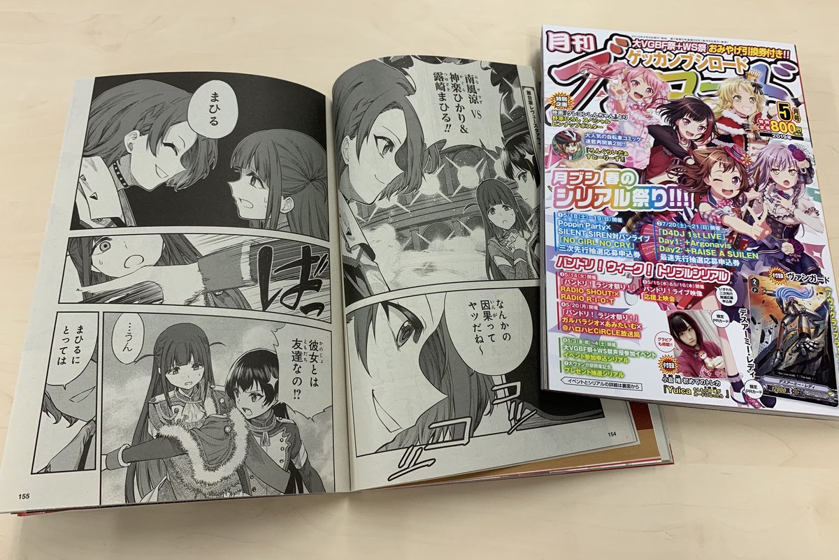 絶賛上映中 劇場版 少女 歌劇 レヴュースタァライト Revuestarlight さんの漫画 16作目 ツイコミ 仮