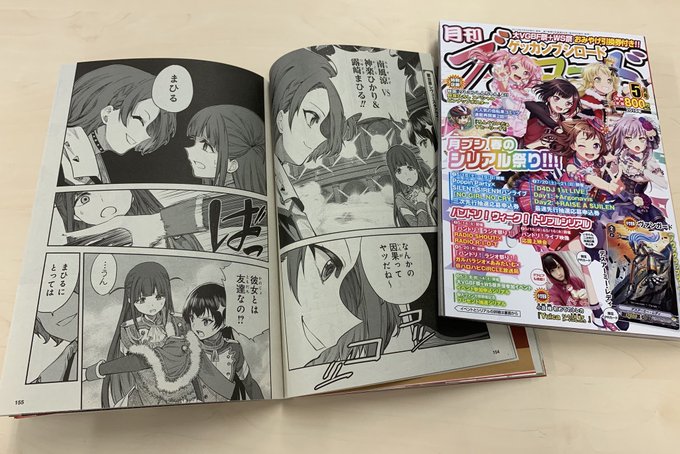 スタァライト を含むマンガ一覧 いいね順 10ページ ツイコミ 仮