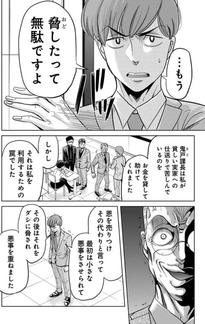 今どきの若いモンは 62話2/2

コミックス2巻発売中です！
 
＃今どきの若いモンは 