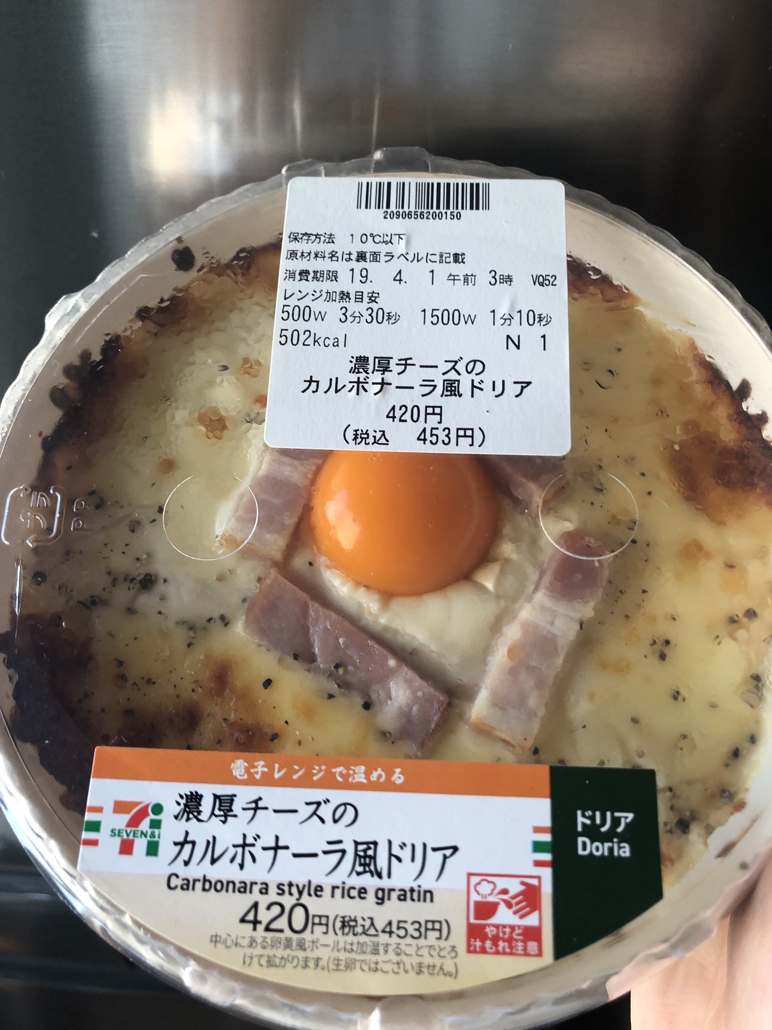 いとうセブン カルボナーラ感があり 良い 500円で良いから具をケチらないで欲しい もっと胡椒を効かせてほしい 濃厚チーズのカルボナーラ風ドリアを食べる 実家がセブンイレブンだから セブンイレブン ドリア いとうセブン T Co