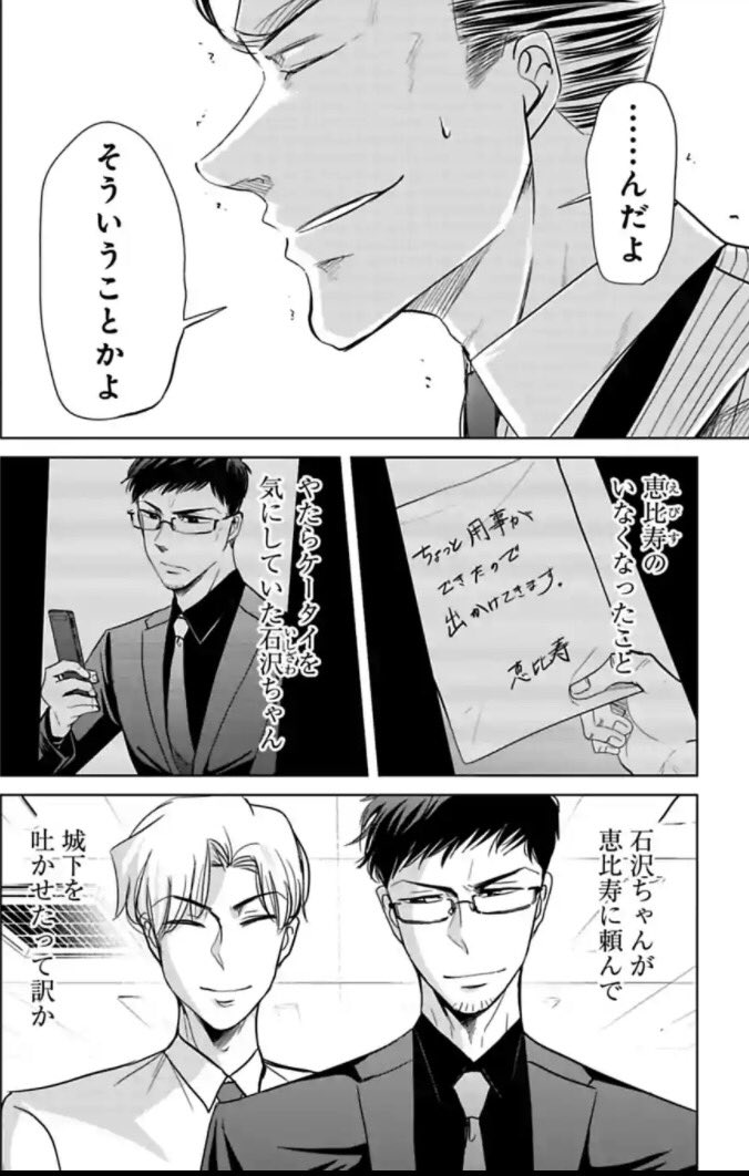 今どきの若いモンは 62話 1/2

＃今どきの若いモンは 
