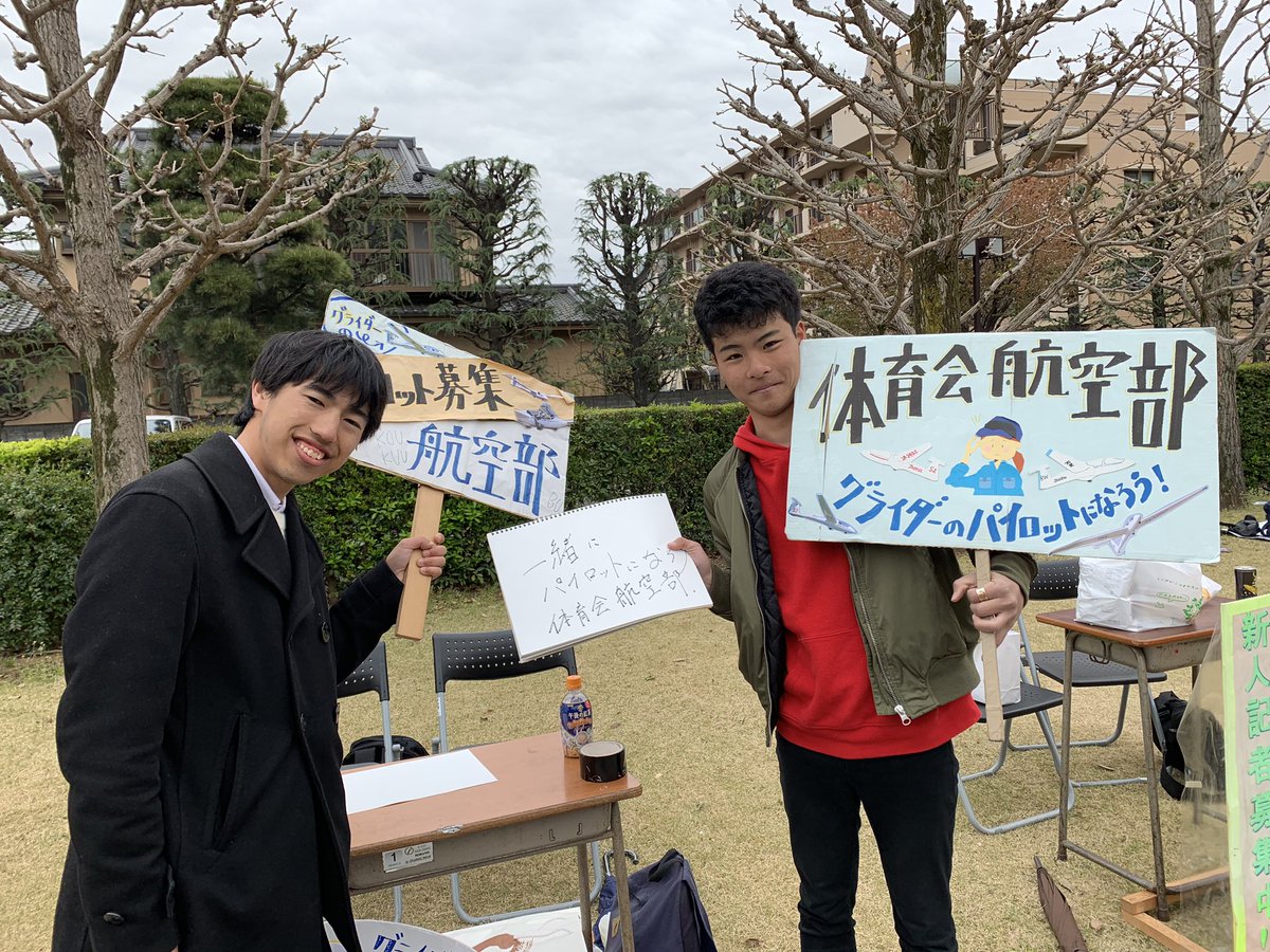 一緒にパイロットになろう