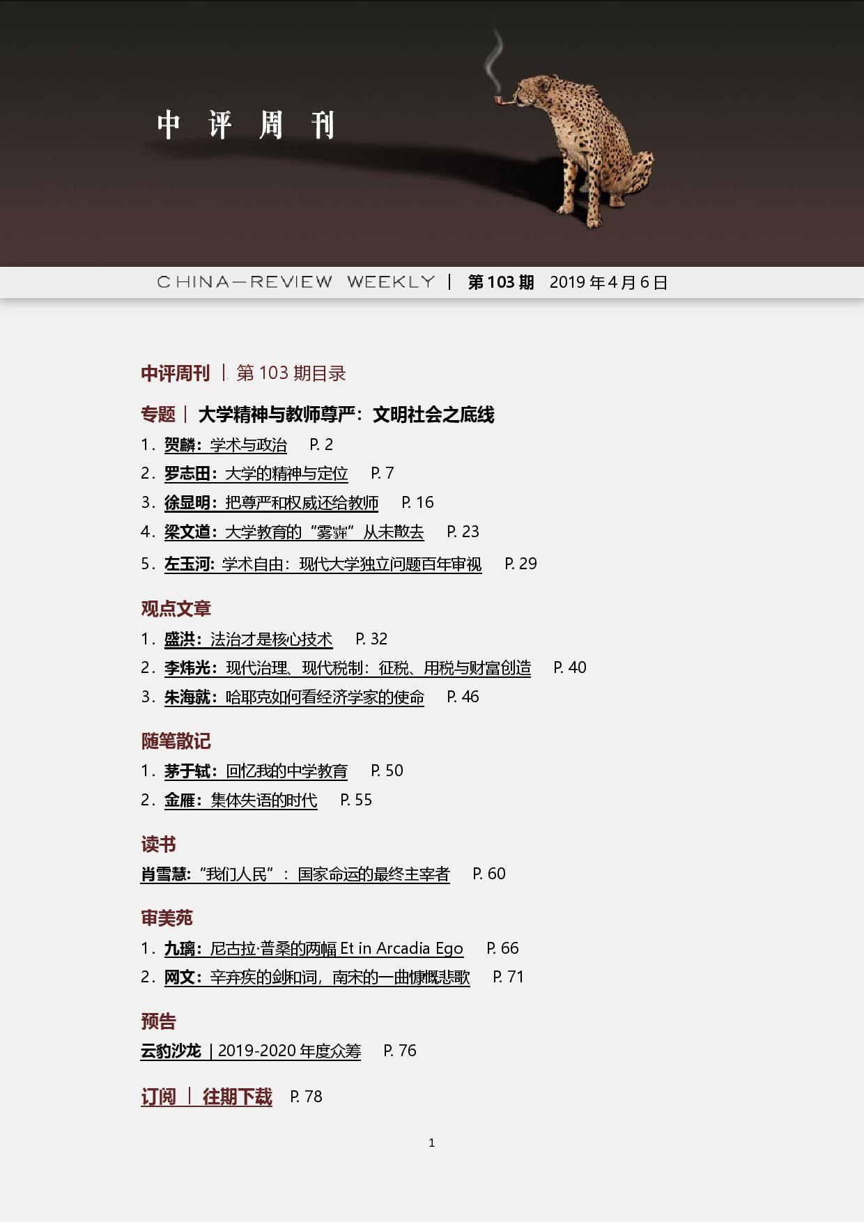 中评网on Twitter 中评周刊 第103期 T Co Tvdc21hzby T Co Islucoff8q Twitter