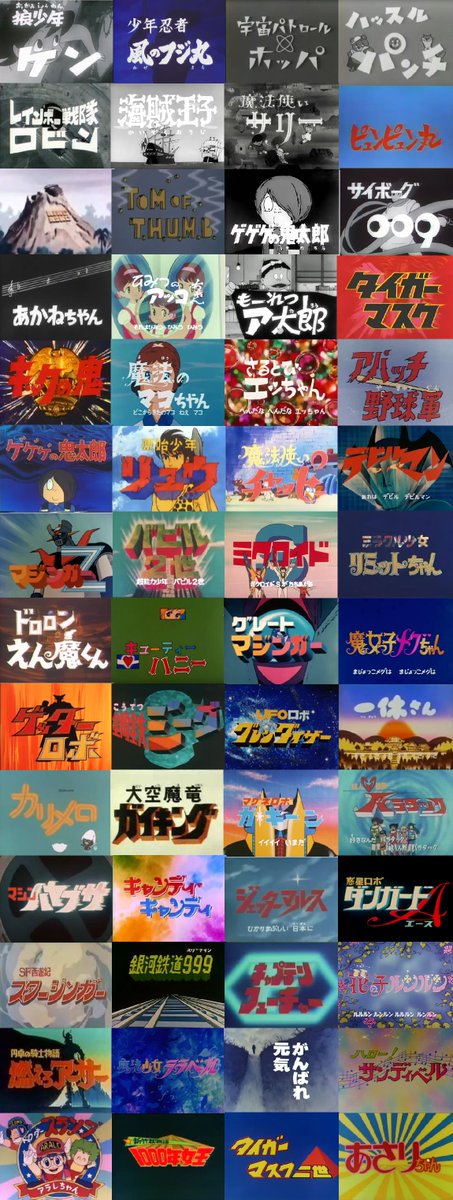 東映動画のtvアニメを時系列で見る