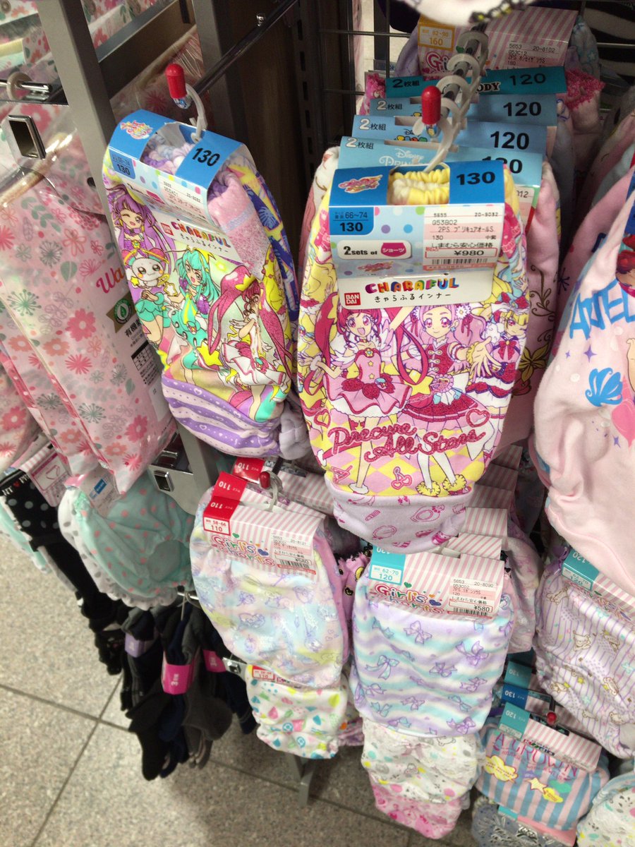 まつき ٹوئٹر پر しまむらにプリキュアの130入ってた まつき ٹوئٹر پر しまむらにプリキュアの130入ってた
