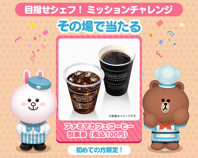 Line Game公式アカウント Linegame Japan Page 20 Twilog