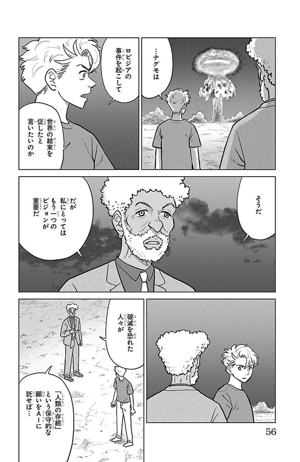 山田胡瓜 Aiの遺電子 Blue Age連載中 Aiの遺電子 Red Queen 4巻 本日発売されました Ai が発達した未来を想像したsf漫画です Aiやsfに興味のある方 ちょっと変わった漫画が読みたい方 山田胡瓜 Aiの遺電子 Blue Age連載中 Aiの遺電子 Red Queen 4巻 本日発売されました Ai が発達した未来を想像したsf漫画です Aiやsfに興味のある方 ちょっと変わった漫画が読みたい方