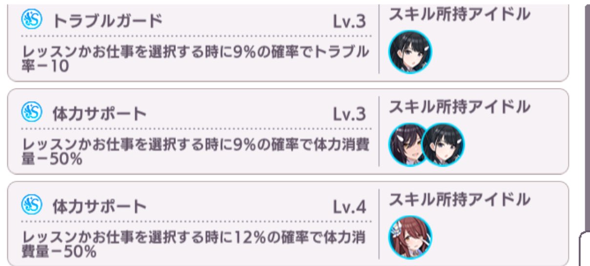 あんかー シャニマス True安定しやすいvi編成が最近充実してきたが アイドル配置関係なく効果高い体力サポートが強スキルと思っているので最近編成こんな感じ 最近気がついたが闇鍋まみみも強い あんかー シャニマス True安定しやすいvi編成が最近充実してきたが アイドル配置関係なく効果高い体力サポートが強スキルと思っているので最近編成こんな感じ 最近気がついたが闇鍋まみみも強い