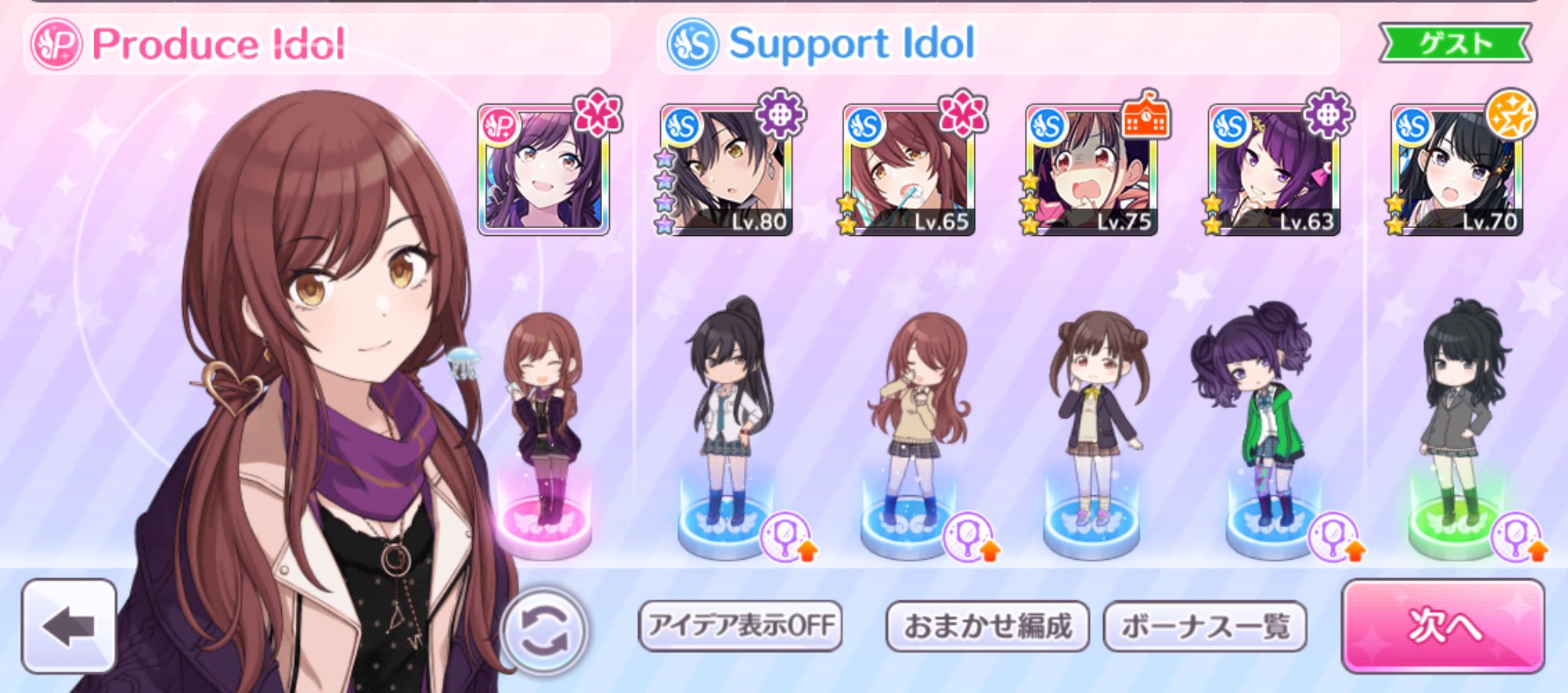 あんかー シャニマス True安定しやすいvi編成が最近充実してきたが アイドル配置関係なく効果高い体力サポートが強スキルと思っているので最近編成こんな感じ 最近気がついたが闇鍋まみみも強い T Co C2lg4uvo8k Twitter