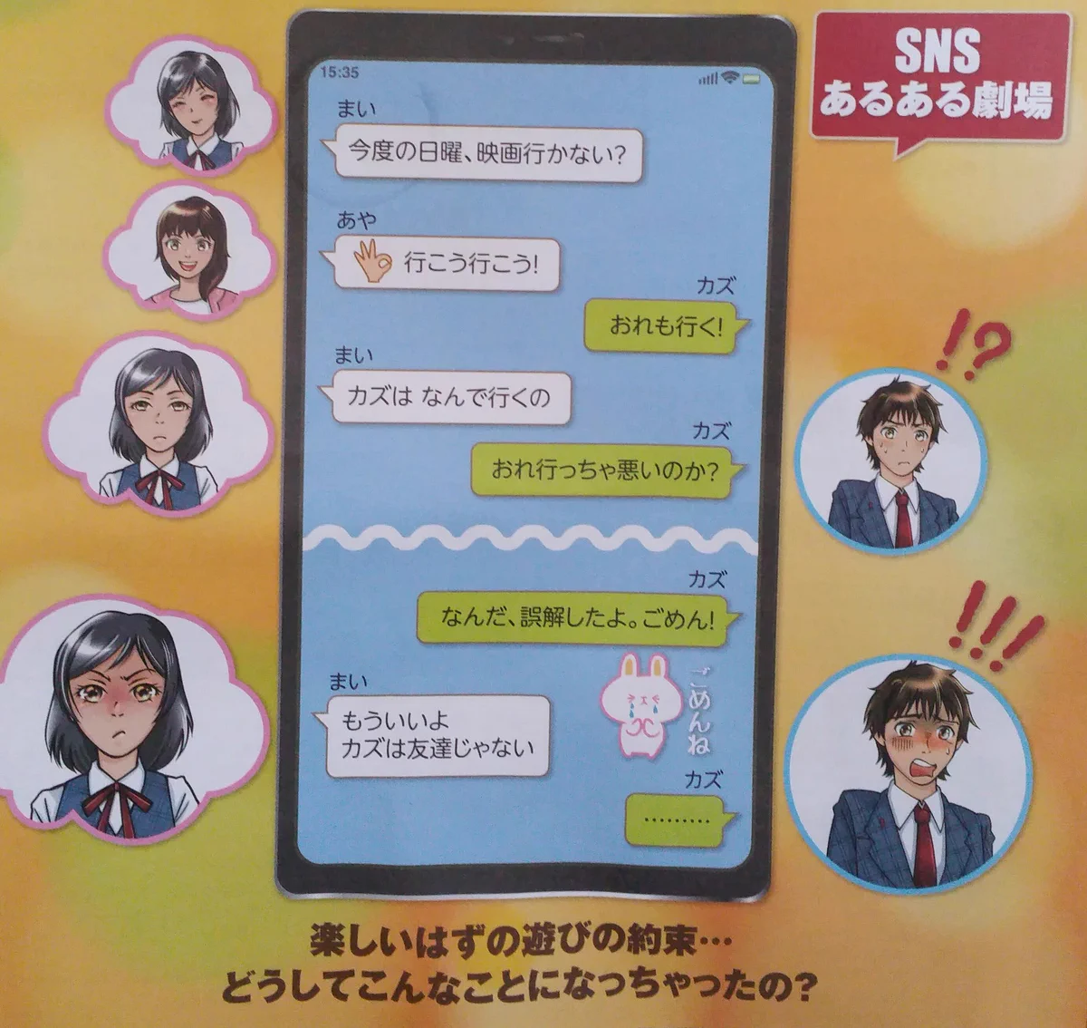 これじゃ10:0でまいちゃんが悪いｗｗｗ人に伝わる文章を書かなきゃねｗｗｗ