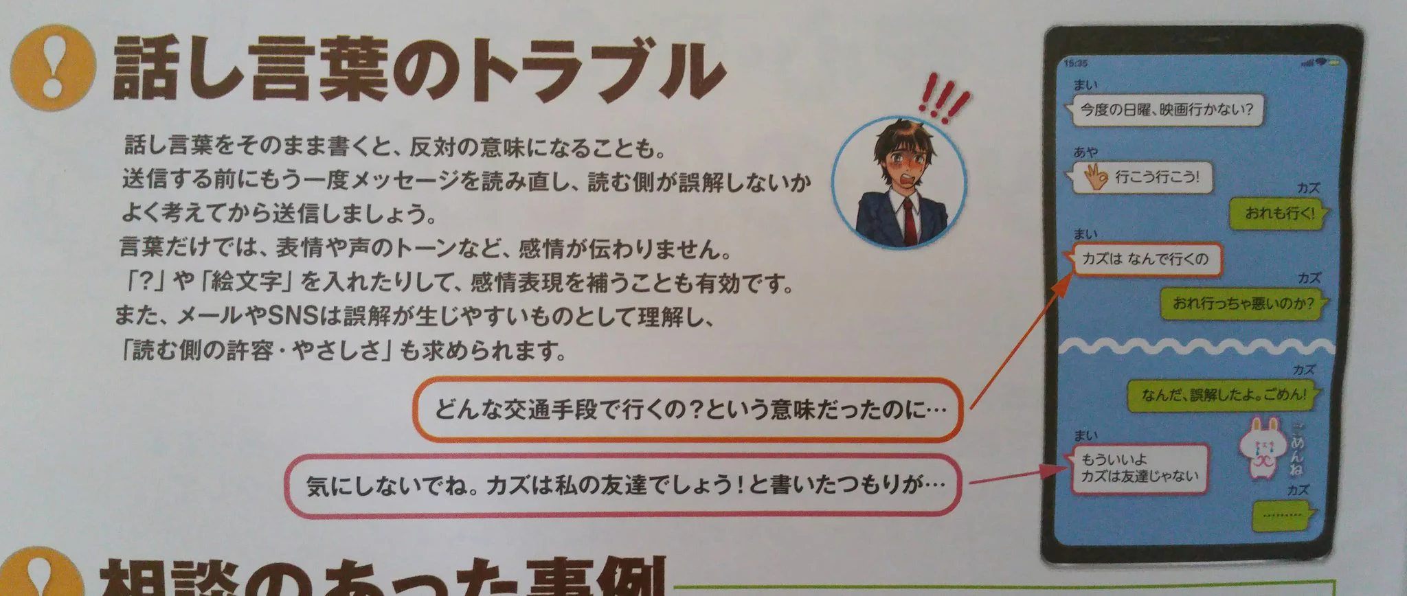 これじゃ10:0でまいちゃんが悪いｗｗｗ人に伝わる文章を書かなきゃねｗｗｗ
