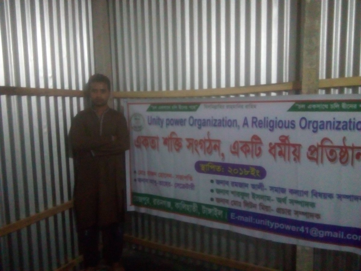 unitypower41's tweet image. মোঃরাজন মিয়া