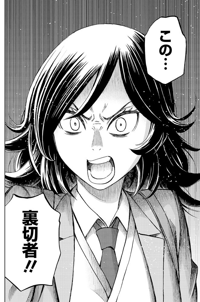 サイコミ 出会っていきなり 裏切り者 発言 この少女に何をした 司 T Co 6upnfykdou 司の過去を知っているようだが この少女の正体は先読みで明らかに 卓球 漫画 スリースター 著 加治佐修 サイコミ スポーツ漫画 T Co