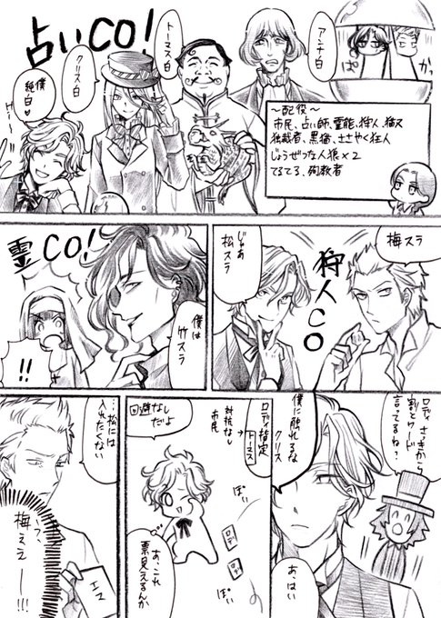 人狼ジャッジメント を含むマンガ一覧 17ページ ツイコミ 仮 人狼ジャッジメント を含むマンガ一覧 17ページ ツイコミ 仮
