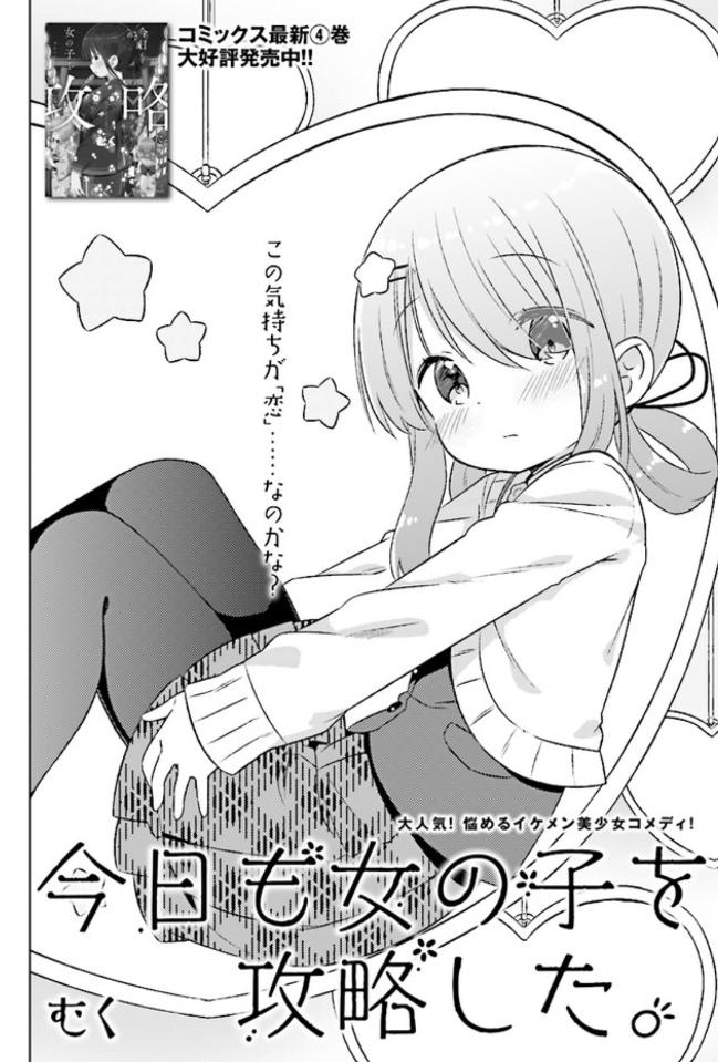 百合ナビ Yuri Navi さんの漫画 590作目 ツイコミ 仮 百合ナビ Yuri Navi さんの漫画 590作目 ツイコミ 仮
