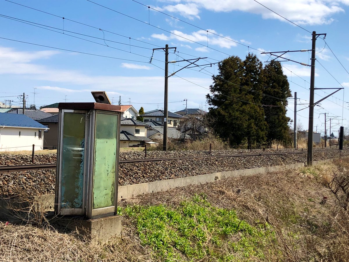 watertowerjp's tweet photo. 須賀川駅付近の東北本線。
線路脇に電話ボックスがあった。
なんだろ？ https://t.co/cAzdM5yhRa