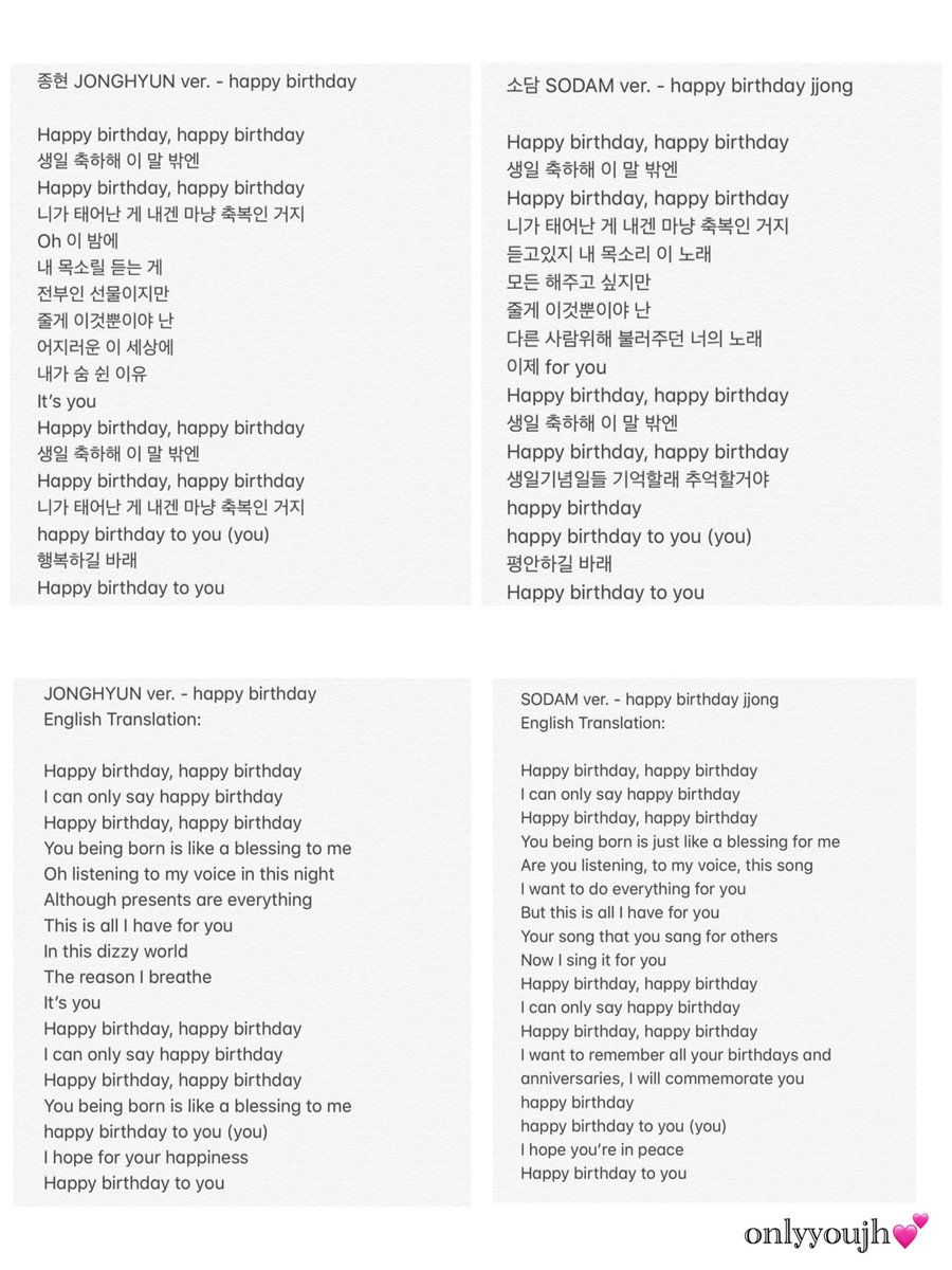 Elsa ジョンヒョン 誕生日おめでとう ジョンヒョン Happy Birthday ソダムさんver Happy Birthday Jjong T Co Qpbgo3cayz 歌詞訳 Cr Onlyyoujhcom 종현아 생일 축하해 종현이의 30번째 벚꽃 Happy Jonghyun Day 종현아 덕분에 Elsa ジョンヒョン 誕生日おめでとう ジョンヒョン Happy Birthday ソダムさんver Happy Birthday Jjong T Co Qpbgo3cayz 歌詞訳 Cr Onlyyoujhcom 종현아 생일 축하해 종현이의 30번째 벚꽃 Happy Jonghyun Day 종현아 덕분에