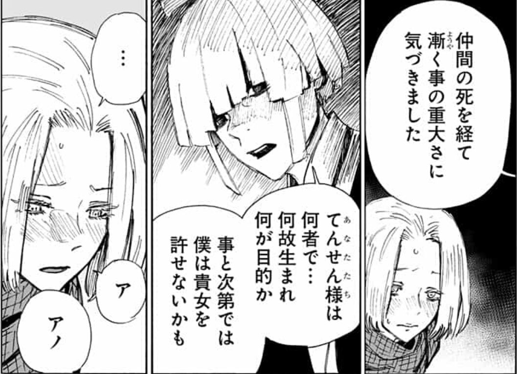 地獄楽』公式 on X: 