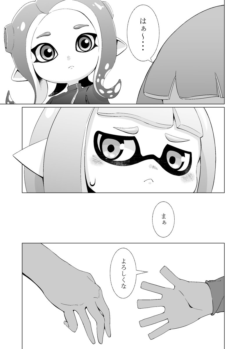 スプラトゥーン 3号・8号漫画① 