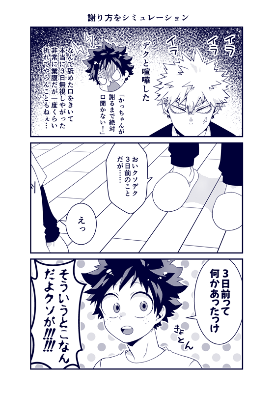 彼らのお互い様。
つきさんふらんさんとお題交換しました!遅刻ひゅぅ! 