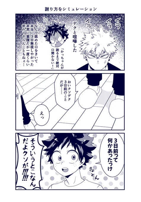 彼らのお互い様。
つきさんふらんさんとお題交換しました!遅刻ひゅぅ! 