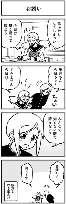 かわいい矢野くん【31-2】 #渡りに船4コマ　#かわいい矢野くん 