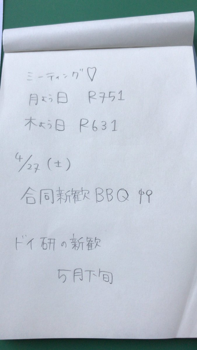 京都外国語大学 ドイツ語研究会 على تويتر 新入生の皆さん ドイツ語研究会です 入学おめでとうございます 本日4 8リブレの入り口前付近で勧誘 説明会をしています 少しでも興味のある方 が好きな方 お待ちしてます 目印はドイツ語研究会の大きな看板