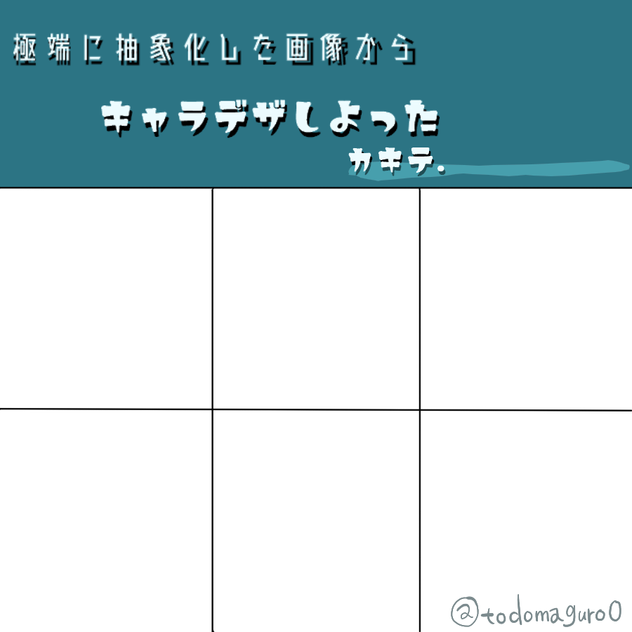 創作便利サイト 創作テンプレまとめ Min T ミント 創作便利サイト 創作テンプレまとめ Min T ミント