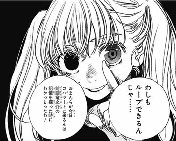 サマータイムレンダ ネタバレ最新66話の考察と感想 予想外 漫画ネタバレ感想 考察の庭