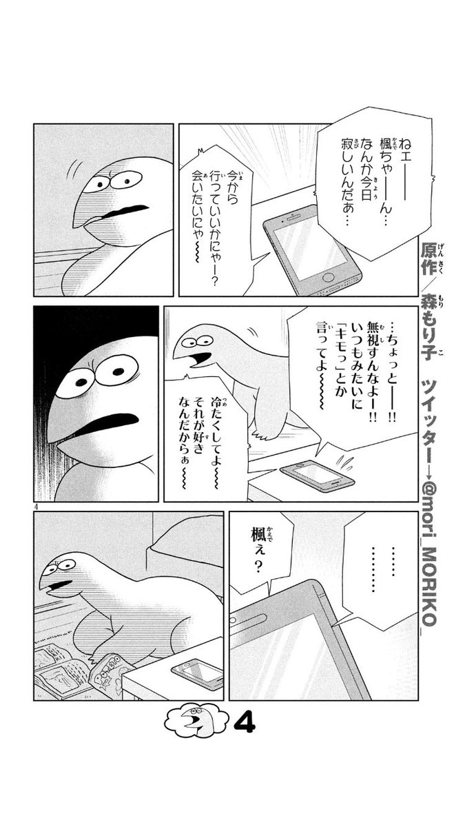 本日発売のヤンマガに『ギャルと恐竜』23話載ってます！今回は恐竜くん、電話に出るの巻！もしもし〜 #ギャルと恐竜 