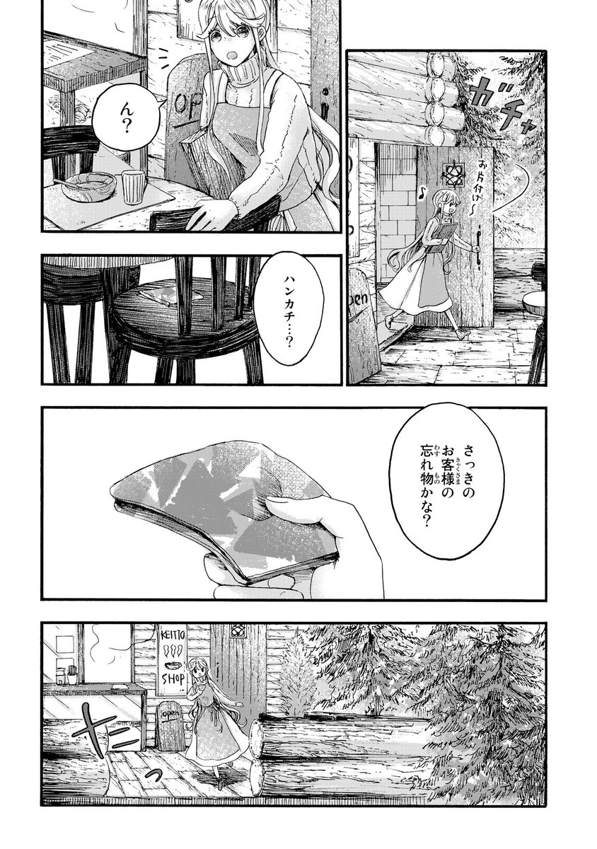 【ケサランなにがしとスープ屋さん第26話】
更新されました

#ケサなに
#ケサランなにがし
https://t.co/qmxmtpqkW7 