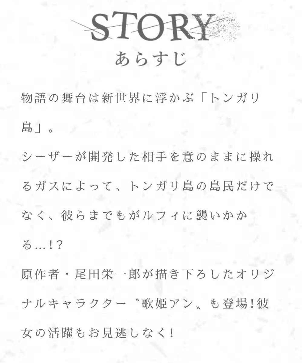 One Pieceが大好きな神木 スーパーカミキカンデ クラッカー T Co A5le1puzmf 東京ワンピースタワー