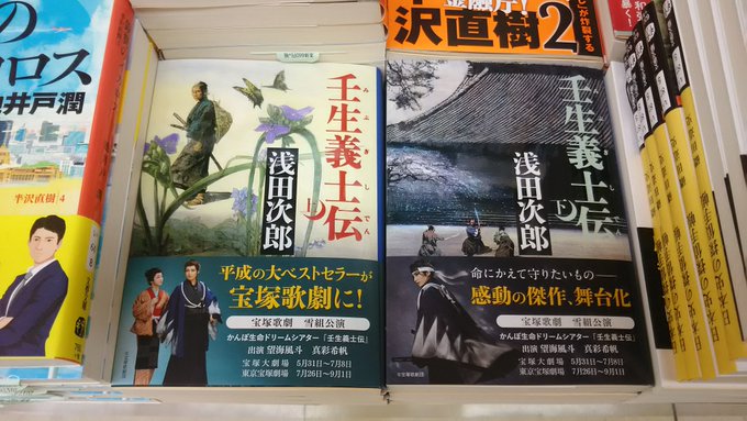 下北沢三省堂書店さん の人気ツイート 1 Whotwi グラフィカルtwitter分析